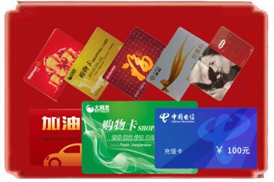 大庆烟酒回收充值卡.jpg